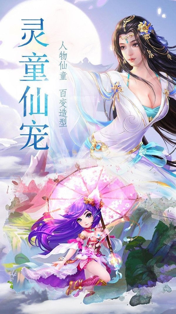 玄天仙域之媚妖截图2