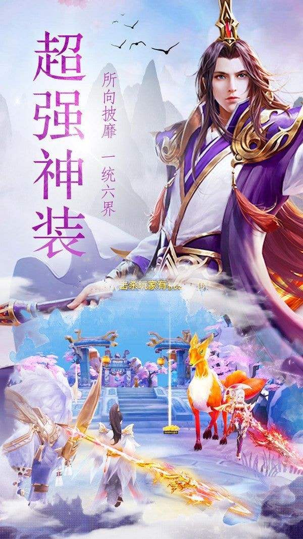 玄天仙域之媚妖截图1