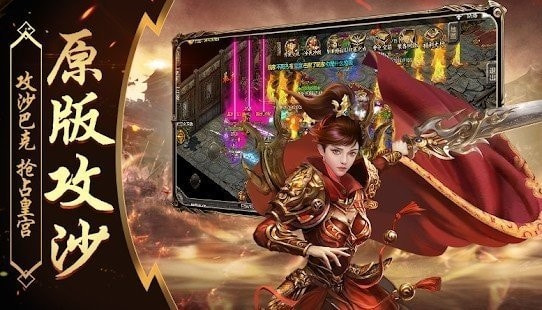 85火龙传奇截图2