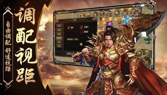 85火龙传奇截图1