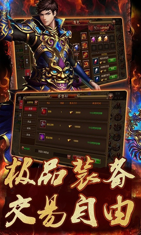 侠义屠龙传奇截图3