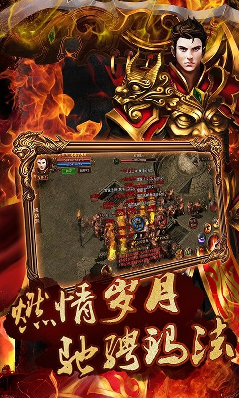 侠义屠龙传奇截图2