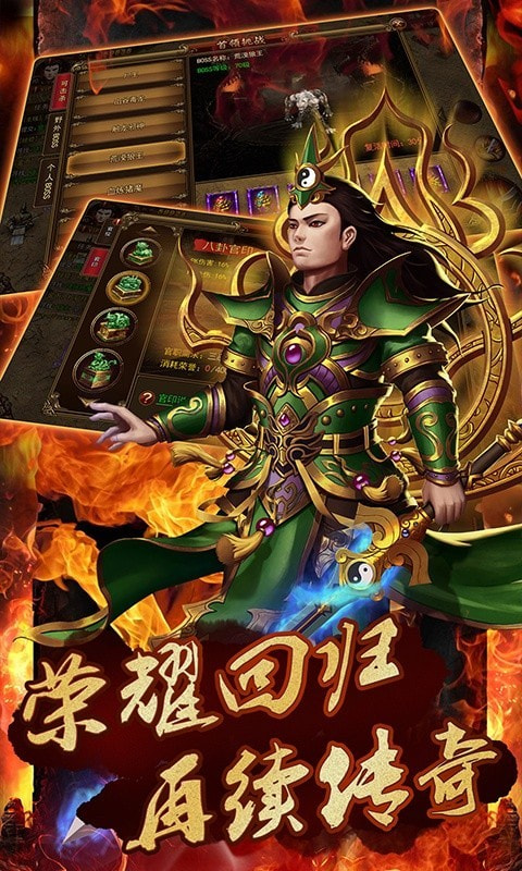 侠义屠龙传奇截图1