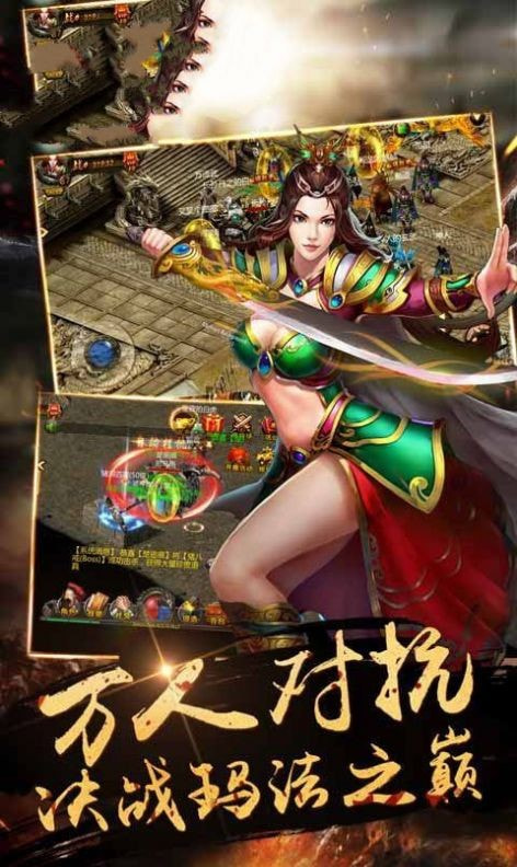 冥龙迷失单职业传奇截图2