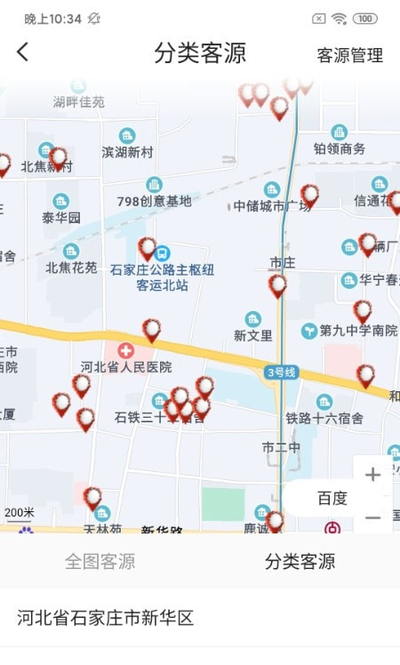 盈德拓客截图3