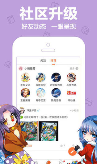 免费漫画app2022新版3