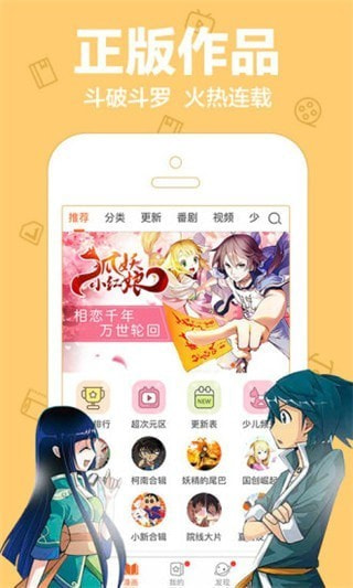 免费漫画app2022新版截图3