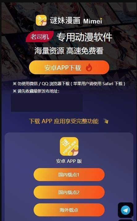 迷妹动漫分享版2024新版截图2