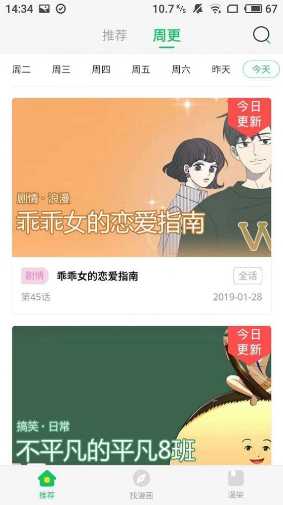 谜漫画分享版资源分享2022新版0