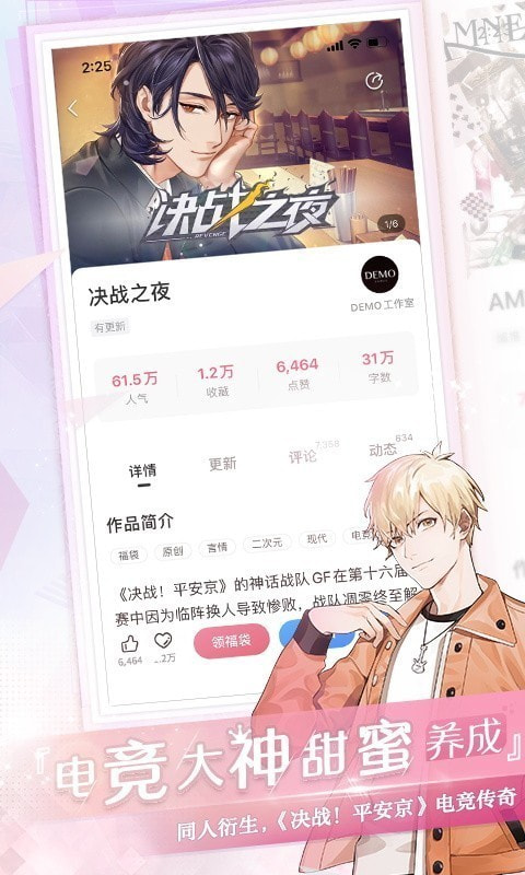 韩漫app2022新版截图2