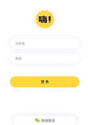 嗨漫app下载2022新版2