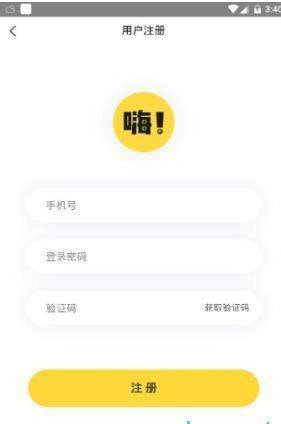 嗨漫app下载2022新版截图2