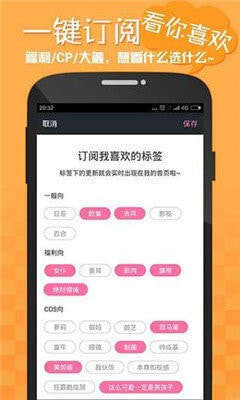 嘿咻动漫2024新版截图3