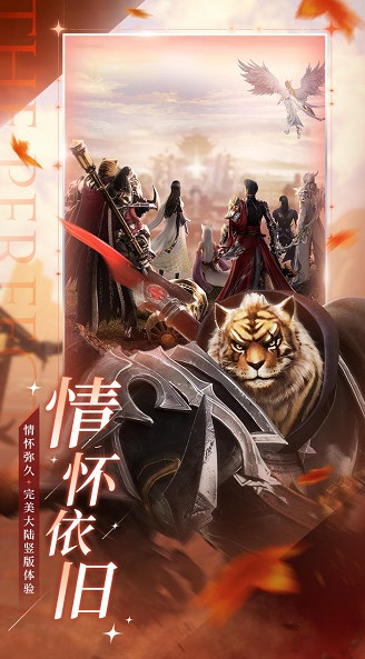 完美世界诸神之战截图2