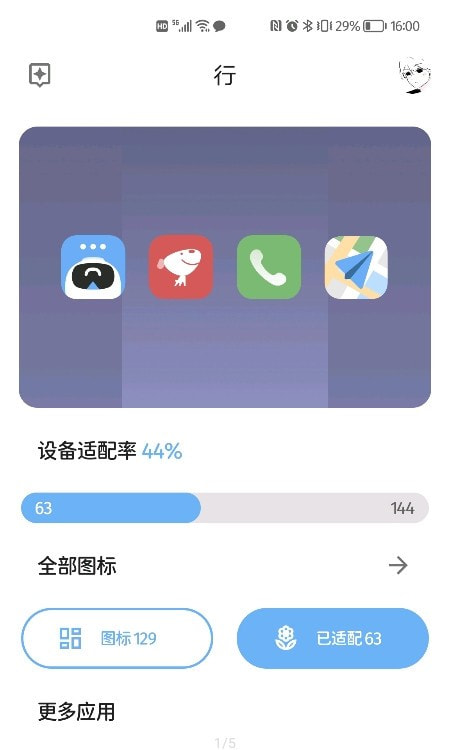 行Xing图标截图1