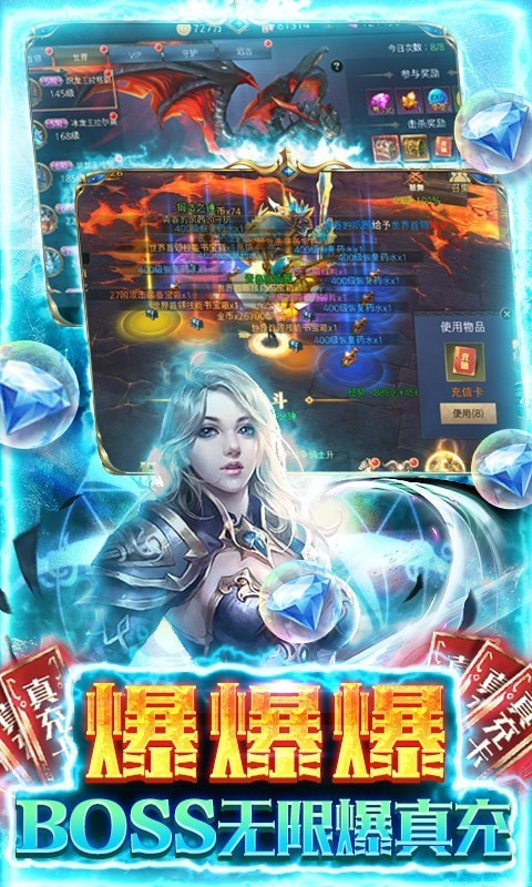 天使降临可盘版截图4