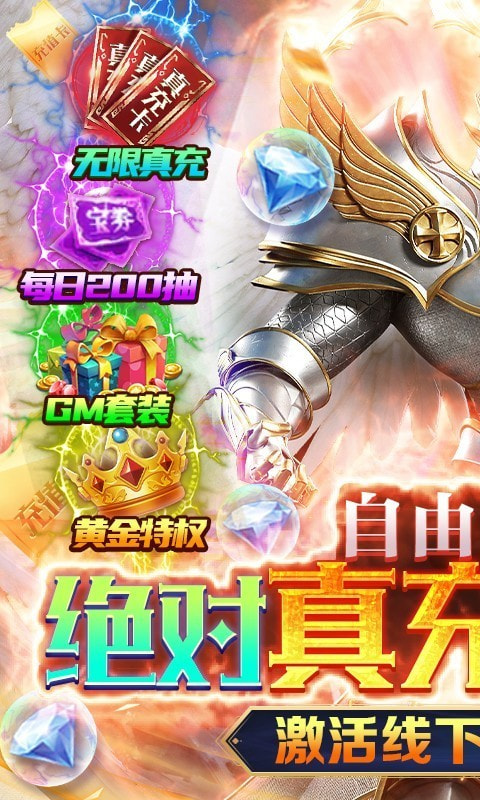 天使降临可盘版截图2