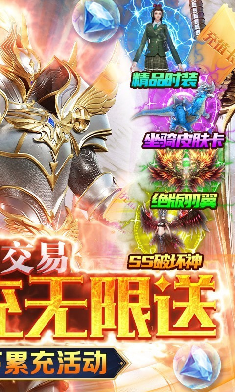 天使降临可盘版截图1