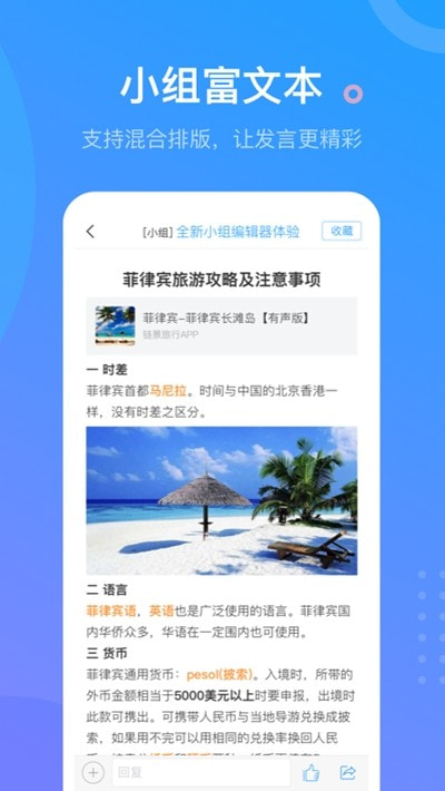 学习通网课手机截图3