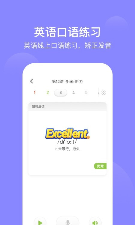 高思爱学习截图2