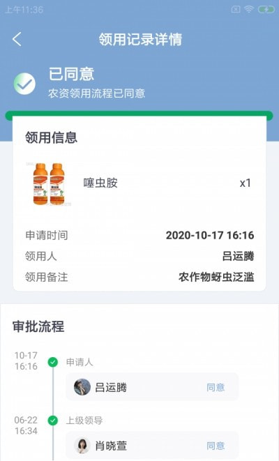 锄盛易农牧截图3