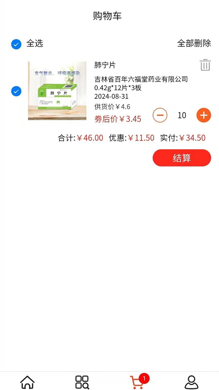 先大拼药药截图1