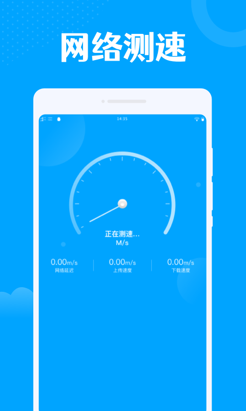 一键WiFi王截图2