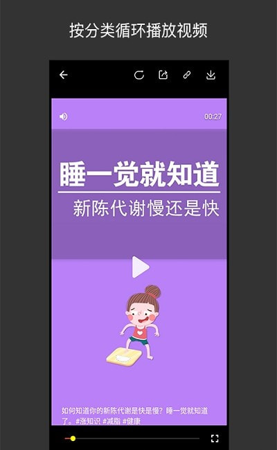 小视频收藏家截图1