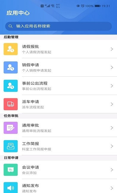 长沙县智慧自然资源截图2