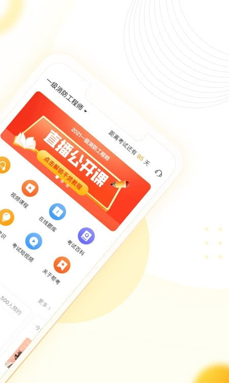 帮考网app免费版2022截图2