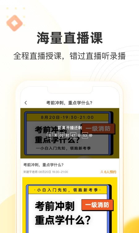 帮考网app免费版20220