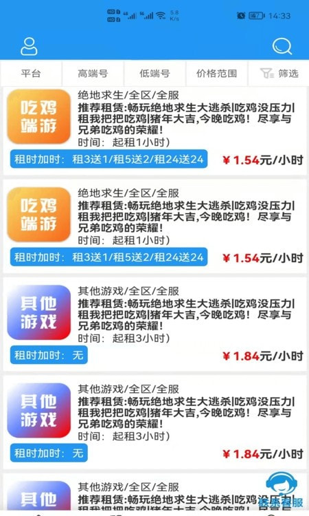 租号玩咖登号器APP最新3