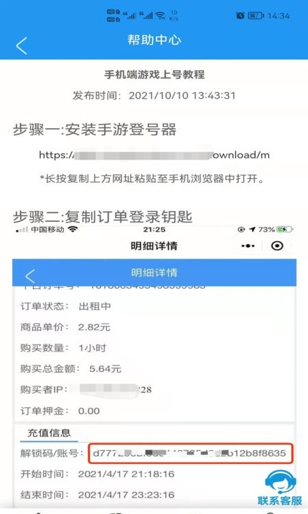 租号玩咖登号器APP最新2