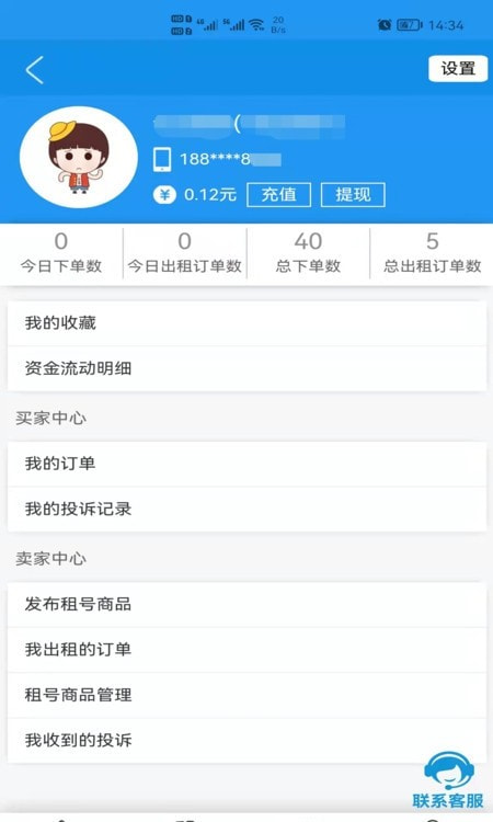 租号玩咖登号器APP最新1