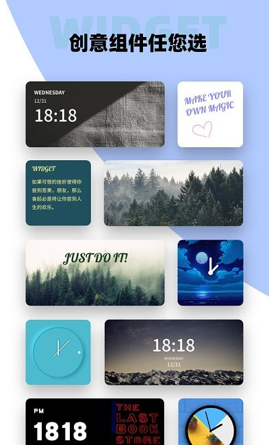 Widget小组件截图3