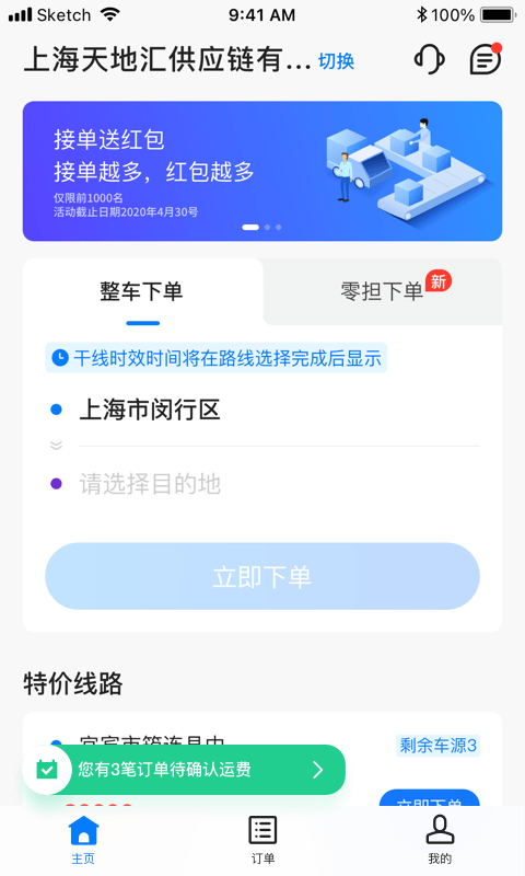 快运吧截图1