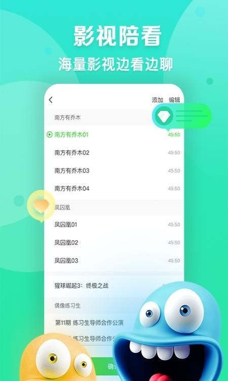 爱奇艺播播机直播截图3