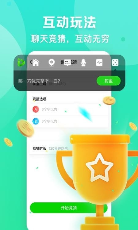 爱奇艺播播机直播截图2