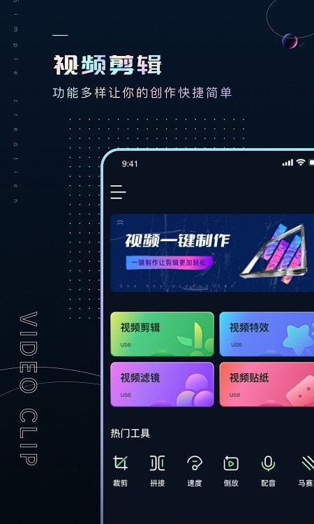 Premiere视频全能剪辑截图4