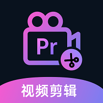 Premiere视频全能剪辑