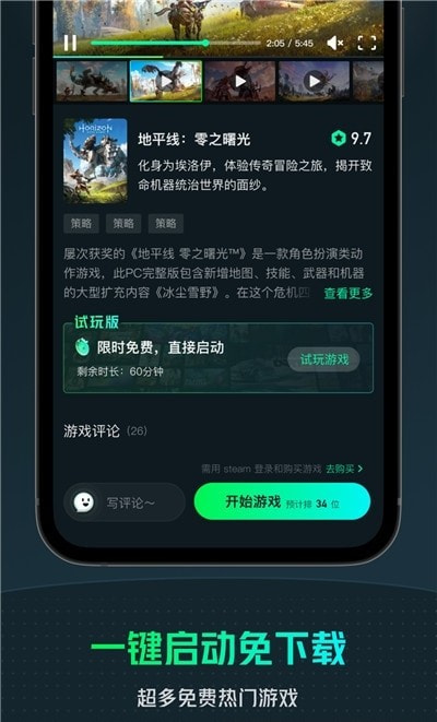 YOWA云游戏(虎牙云游戏平台)截图3