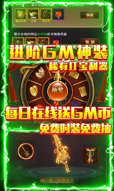 烈焰荣光首发版截图5