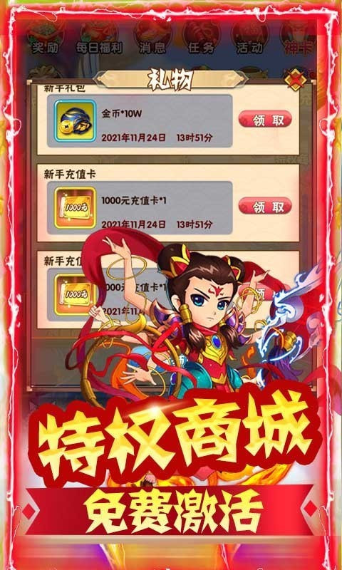 魔域迷宫截图4