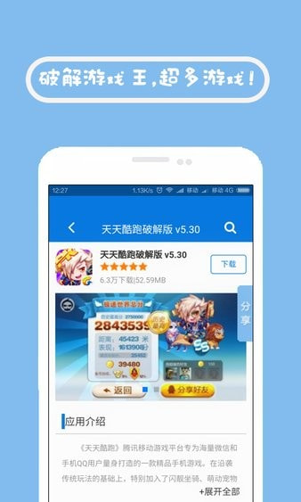 7725游戏盒截图2