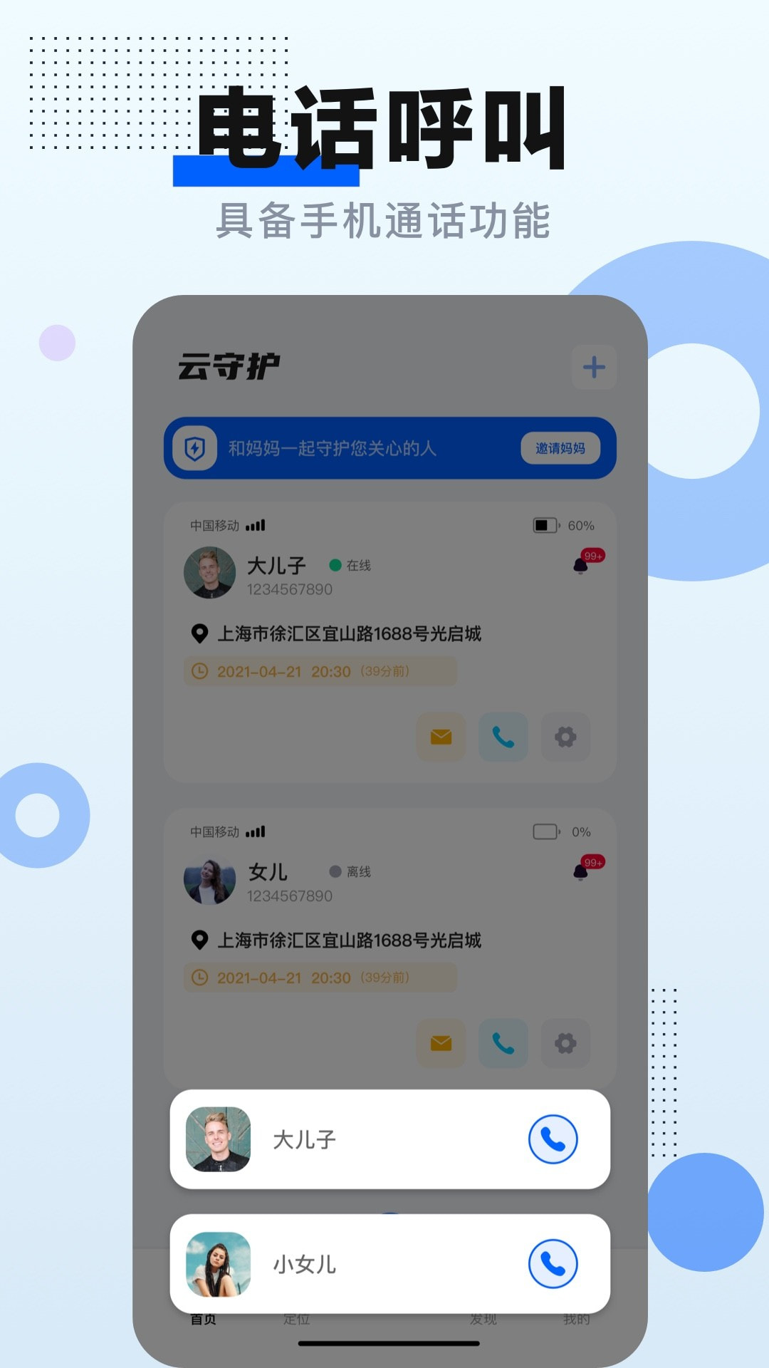 云守护截图2