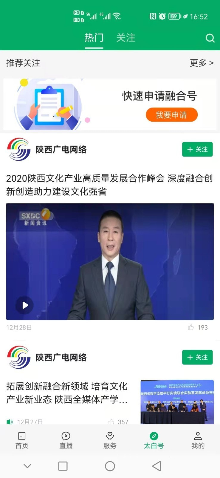 爱太白截图4