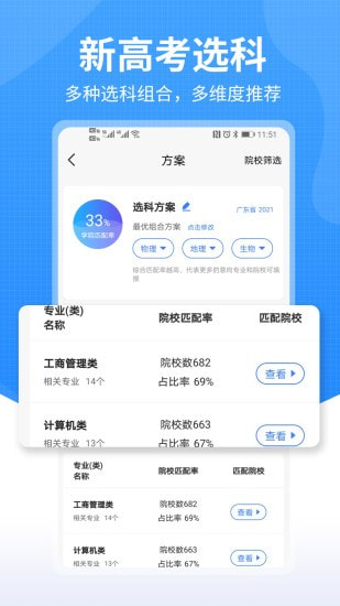 莘升帮截图5