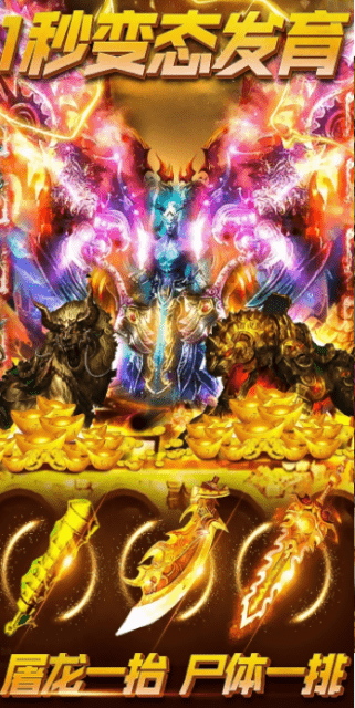 神途征战ex苍穹单职业截图4