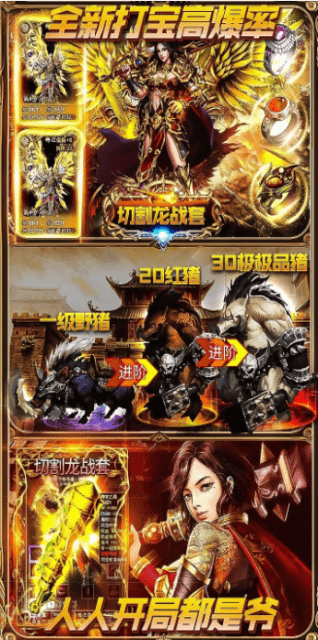 神途征战ex苍穹单职业截图2