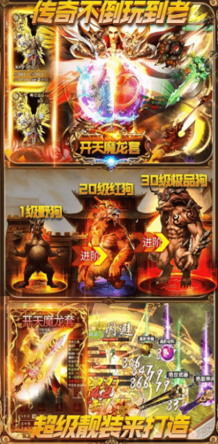 神途征战ex苍穹单职业截图1